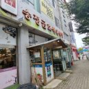 금호고기마트 이미지