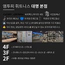 엠투피휘트니스 대명점 이미지