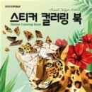 컬러링스튜디오 이미지