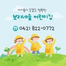 보리네숲어린이집 | 보리네숲어린이집친구들과 &#39;공주석장리박물관&#39;을 다녀왔어요 ♪