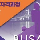 교육보드게임 지도사(2급) 이미지