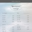 헬로우빈티지 이미지