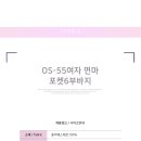 여름신상/ OS-55여자 면마 포켓6부바지 3300원 이미지