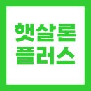세종소상공인협동조합 | 소상공인대출 햇살론플러스 신용보증재단 100% 보증서