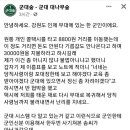 인제 콜택시 근황 이미지