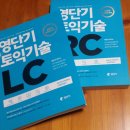 나 8월에 영단기 강의듣고 토익셤보고 영국여행갈거야~! 이미지