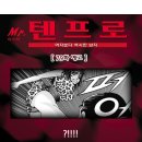 텐프로 이미지