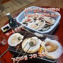 🦀나리네🦀러시아박달대게 마가단/왕가리비 배달시대!!편하게배달시켜드세요~ 이미지