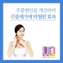 유앤미한의원 이미지