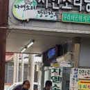합덕상회