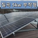 GY 태양광발전소 이미지