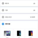 LG V50S 중고폰 매입 V50 시리즈 LG V40 팔때 매입 시세 미개봉/액정파손/번인/잔상 ＞팔때 가격 이미지