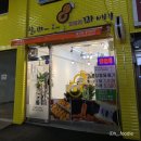 찰꽈도오미자찹쌀꽈배기 경기지사 이미지