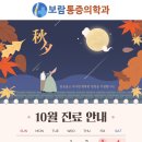 보람마취통증의학과의원 이미지