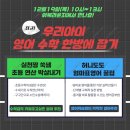 쑥샘영어