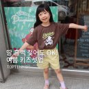 이지어린이집 | 7세 탑텐키즈반바지, 흡습속건 여아반팔티로 완성한 어린이집 등원룩 후기