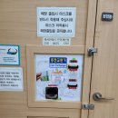 계산동 24시 셀프 빨래방, 코인세탁방 이용 방법, 후기