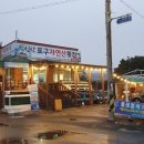 자연산횟집 이미지