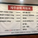 제주상회 이미지