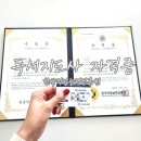 방과후강사 | 독서지도사 자격증 한국직업능력진흥원 무료 수강으로 방과후강사 스펙 업그레이드 후기