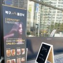 뽐헤어 - 진주시 | 뽐헤어