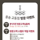 옹송