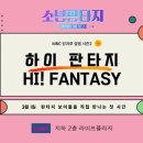 하이터치라이브