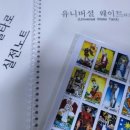 타로심리상담사 2급 자격증과정 이미지