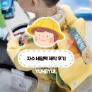 하나둘어린이집 | 어린이집 가방 자수 네임택 제작 후기