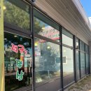 강내면 보건지소 | [청주_강내면] 덕궁쭈꾸미삼겹살