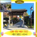 씨유 구룡포가는길점 | 포항 여행지 추천 구룡포 일본인 가옥거리 동백꽃 필 무렵 촬영지 근대 역사관 주차