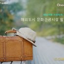 아시아패스