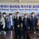 대성기술공사