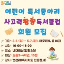인천광역시교육청 인천광역시교육청부평도서관 이미지