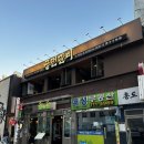 궁전식당 | 마포역 맛집 궁전갈비 콜키지프리 고기집 룸식당 후기