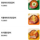 유가네 닭갈비 산본점