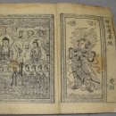 묘법연화경 권4-7 네이버블로그