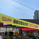 훌랄라참숯치킨남원역점
