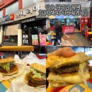 신기 | 여수 햄버거 맛집 “롯데리아 여수신기점” 맛피아버거 후기 내돈내산 추천!