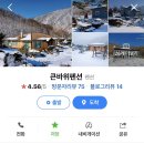 큰바위 펜션 이미지