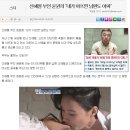 신해철 부인 윤원희 "내가 아프면 남편도 아파" 이미지