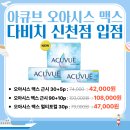 다비치안경 시흥은계점 이미지