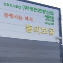미래(주) 농업회사법인 - 24501 | 미래(주) 농업회사법인