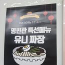 명빈관
