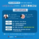 (기초) 댄스스포츠 이미지