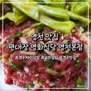 본죽&비빔밥경북영천점 | [영천] 육회비빔밥 먹고 싶을 때 꼭 생각날 곳, 영천맛집 편대장 영화식당 영천본점!