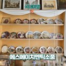 세종소품샵 에스에이치엔틱소품 빈티지 앤티크한 식기가 가득한 곳