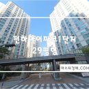 울산전하아이파크1단지아파트 이미지