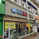 이가네부산돼지국밥 밀면 이미지