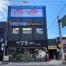 벌교김내과의원 | 전라남도 보성군 피부과 전문 병원 추천 TOP 6곳